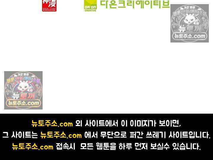 사신 영웅전: 바보 마법사 영웅이 되다 사신영웅전 239화 75