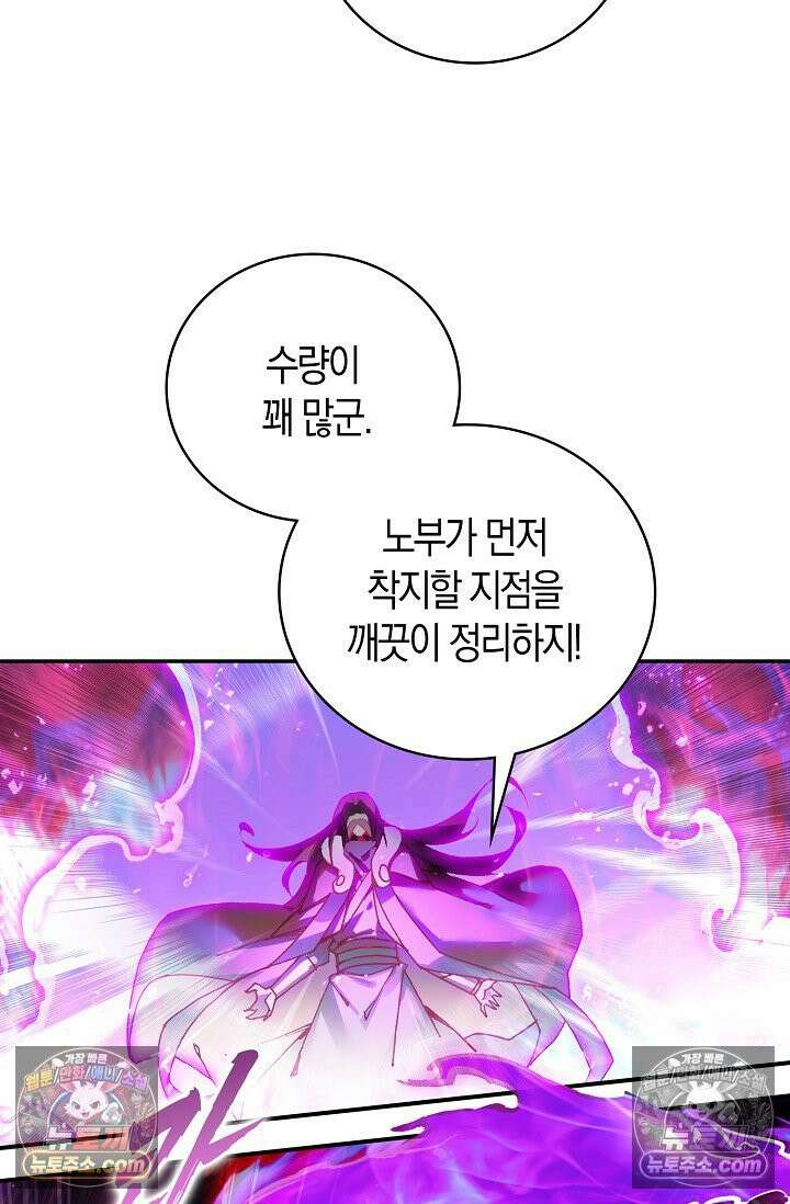 사신 영웅전: 바보 마법사 영웅이 되다 사신영웅전 243화 4