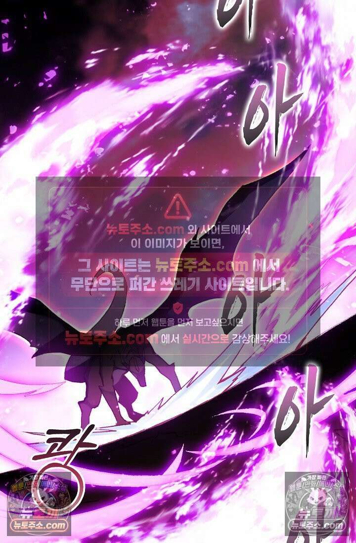 사신 영웅전: 바보 마법사 영웅이 되다 사신영웅전 243화 9