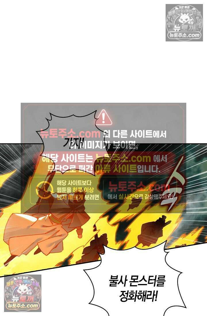 사신 영웅전: 바보 마법사 영웅이 되다 사신영웅전 243화 12