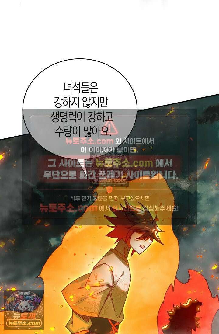 사신 영웅전: 바보 마법사 영웅이 되다 사신영웅전 243화 16