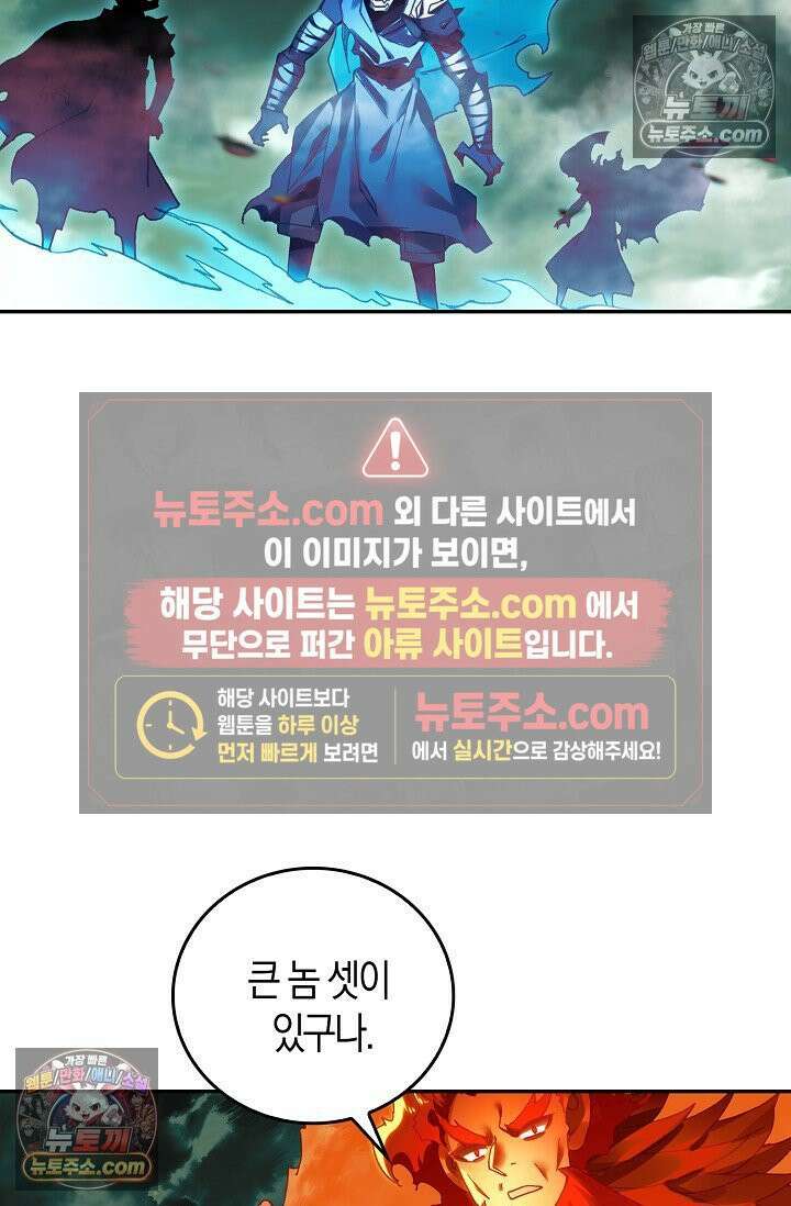 사신 영웅전: 바보 마법사 영웅이 되다 사신영웅전 243화 22