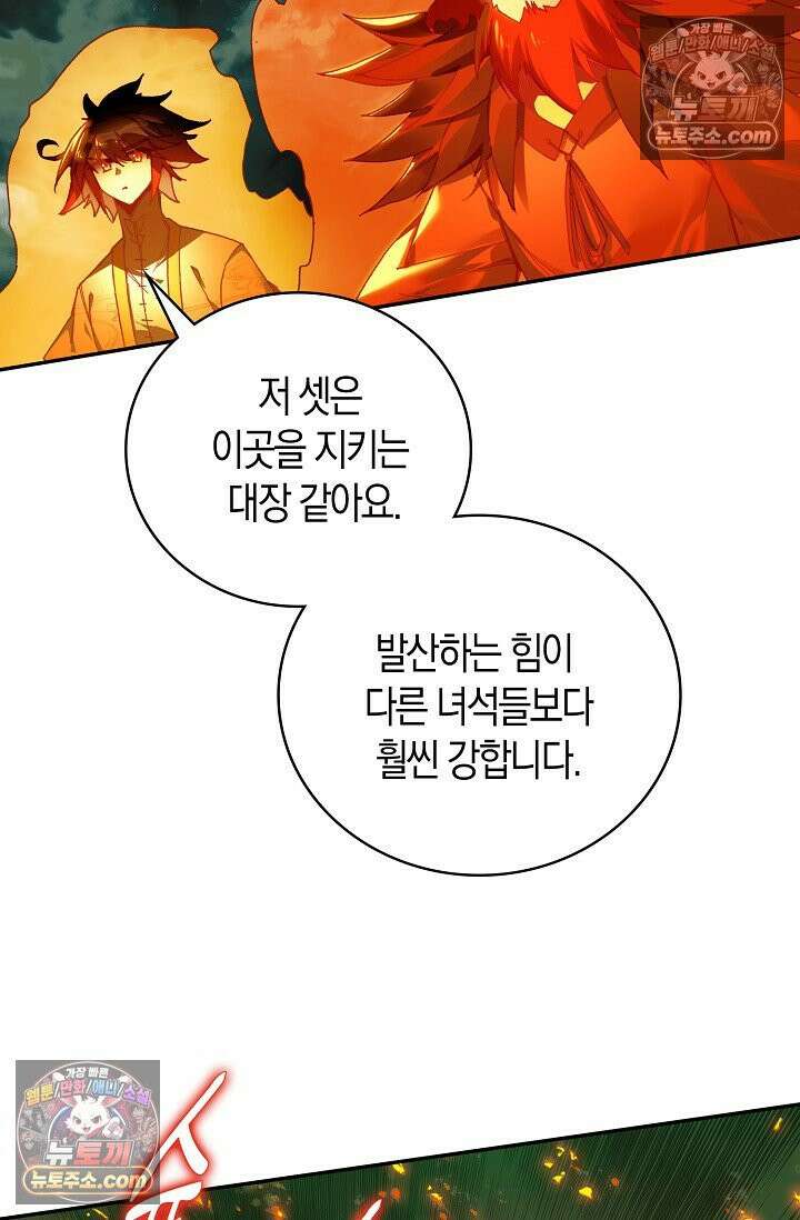 사신 영웅전: 바보 마법사 영웅이 되다 사신영웅전 243화 23