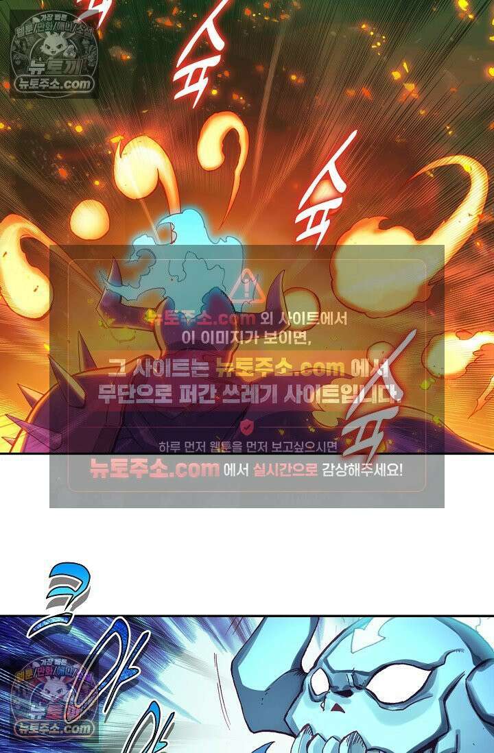 사신 영웅전: 바보 마법사 영웅이 되다 사신영웅전 243화 24