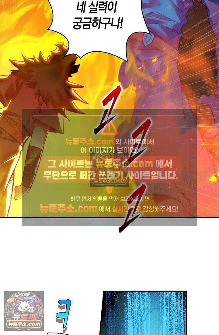 사신 영웅전: 바보 마법사 영웅이 되다 사신영웅전 243화 35