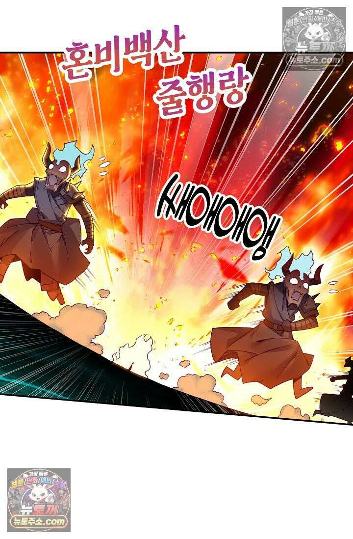 사신 영웅전: 바보 마법사 영웅이 되다 사신영웅전 243화 37