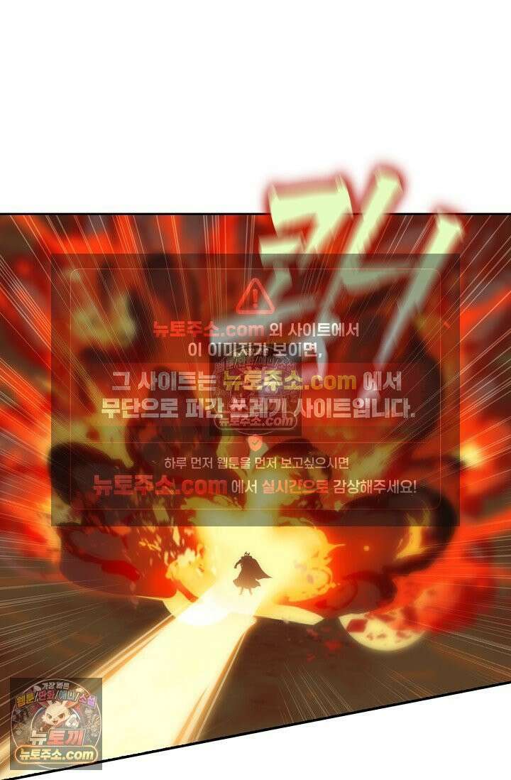 사신 영웅전: 바보 마법사 영웅이 되다 사신영웅전 243화 45