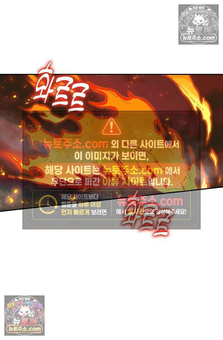사신 영웅전: 바보 마법사 영웅이 되다 사신영웅전 243화 49