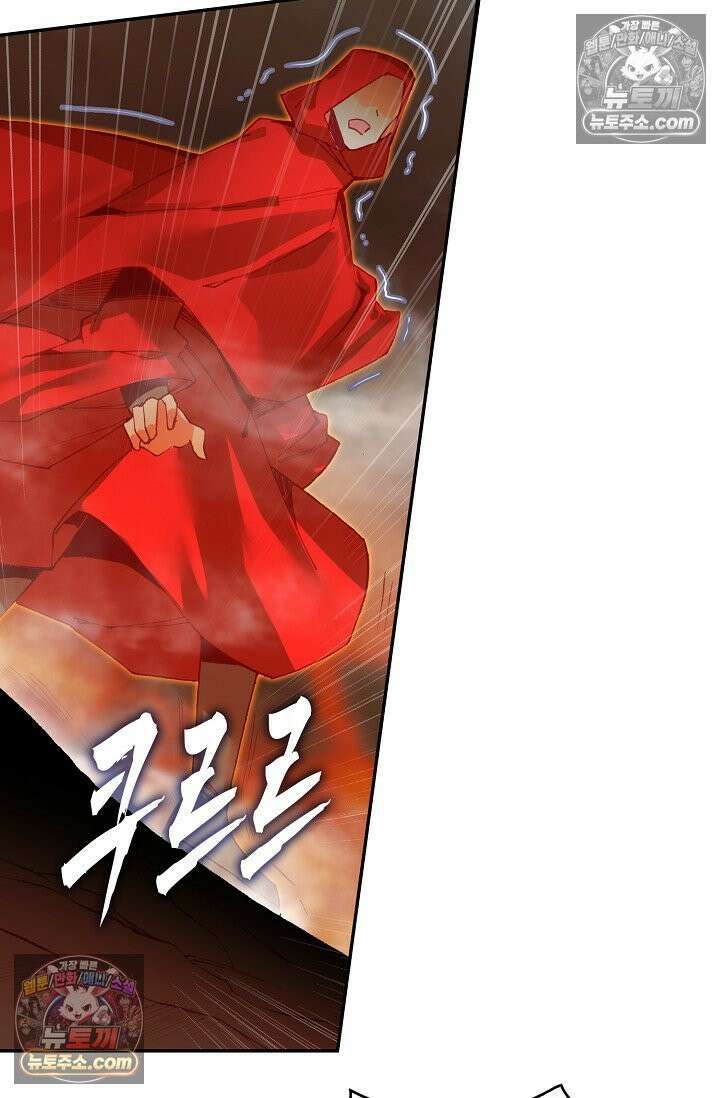 사신 영웅전: 바보 마법사 영웅이 되다 사신영웅전 243화 53