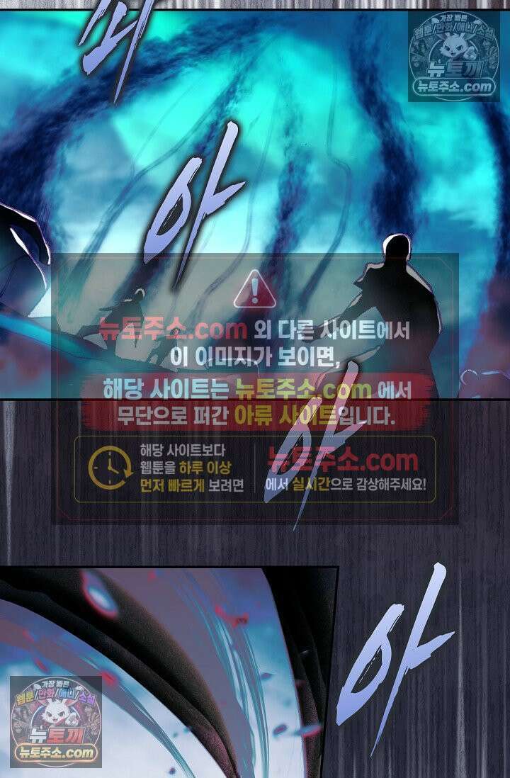 사신 영웅전: 바보 마법사 영웅이 되다 사신영웅전 243화 59