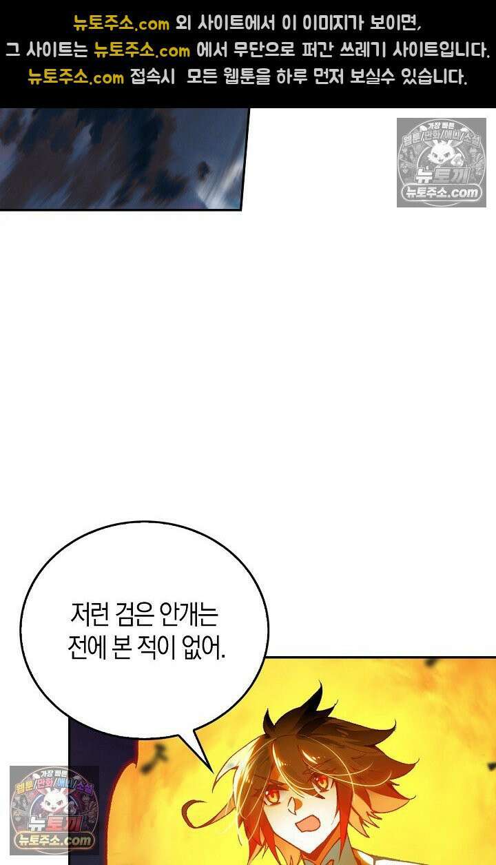 사신 영웅전: 바보 마법사 영웅이 되다 사신영웅전 243화 61