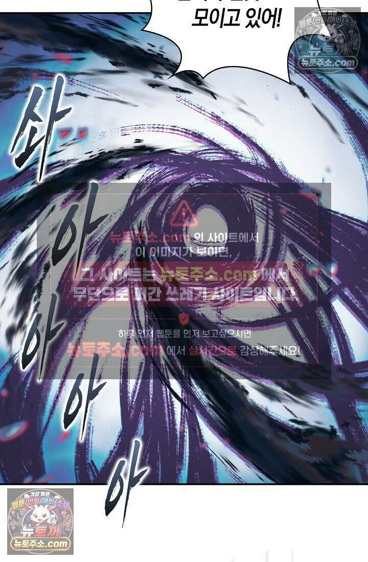 사신 영웅전: 바보 마법사 영웅이 되다 사신영웅전 243화 63