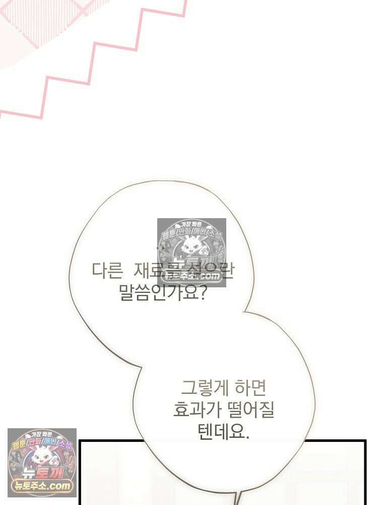 환생 공녀님 49화 3