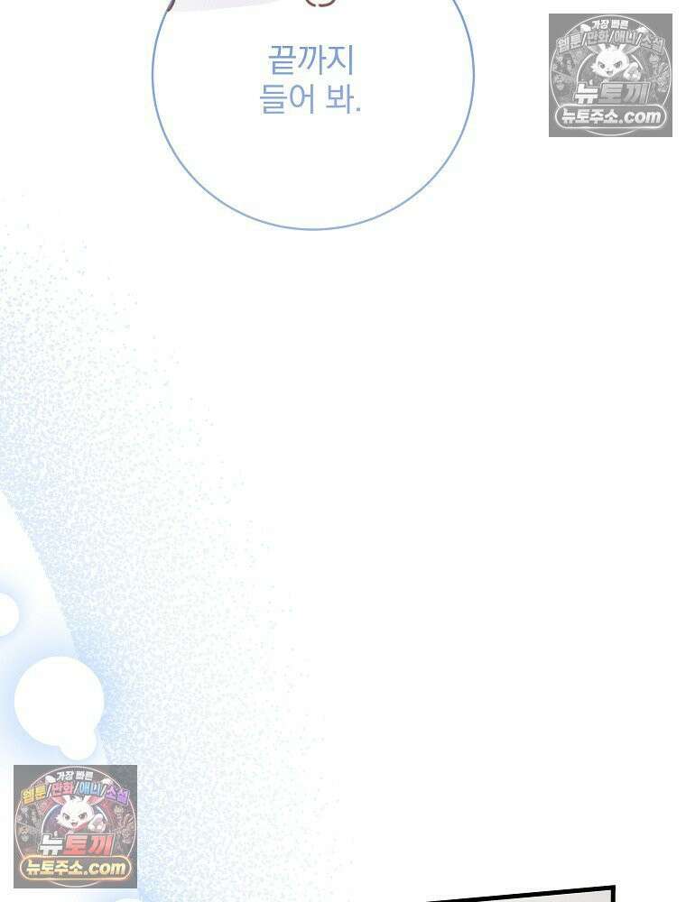 환생 공녀님 49화 5