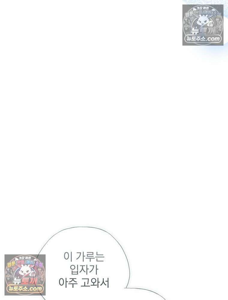 환생 공녀님 49화 7