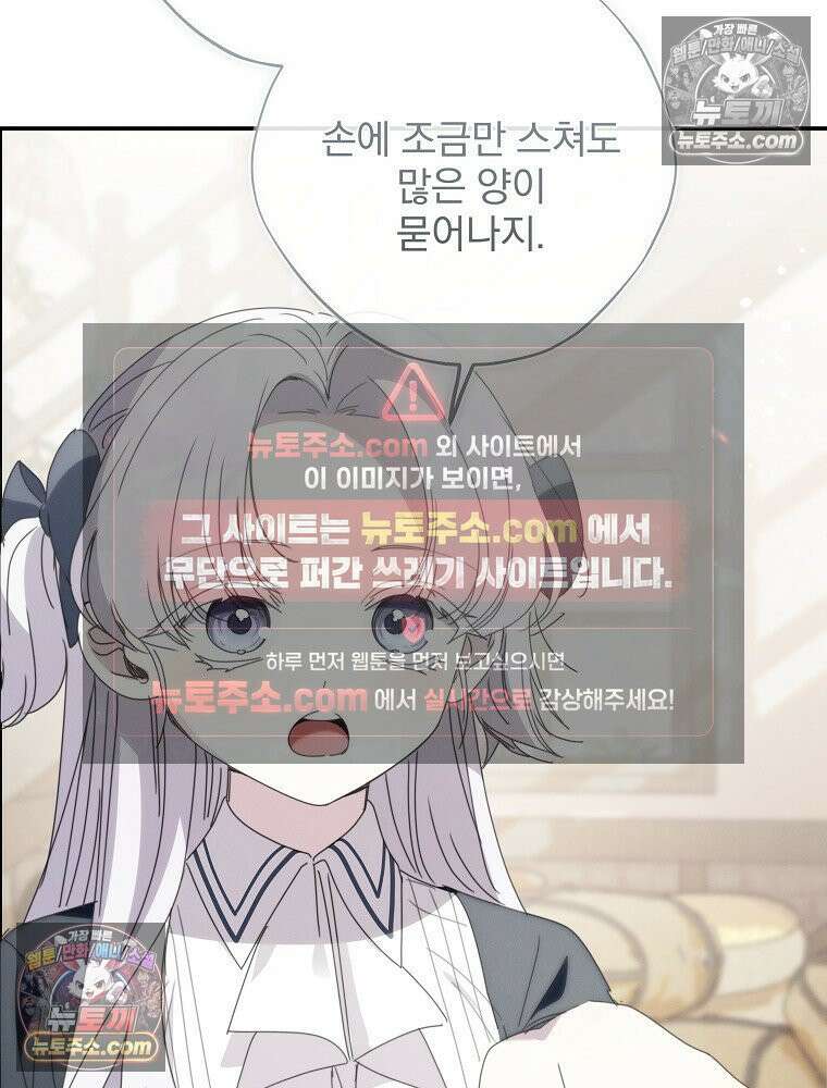 환생 공녀님 49화 8