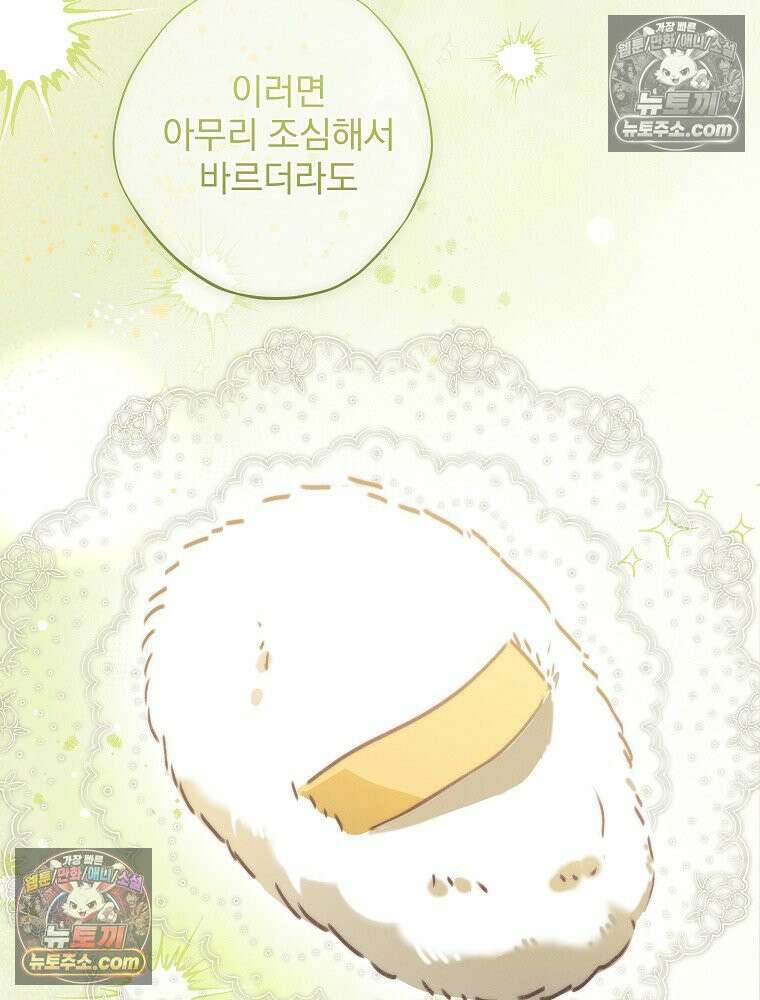 환생 공녀님 49화 10