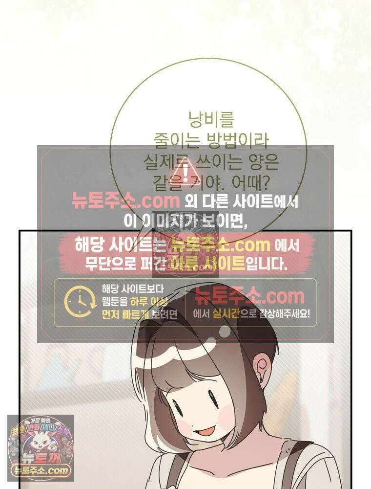 환생 공녀님 49화 16