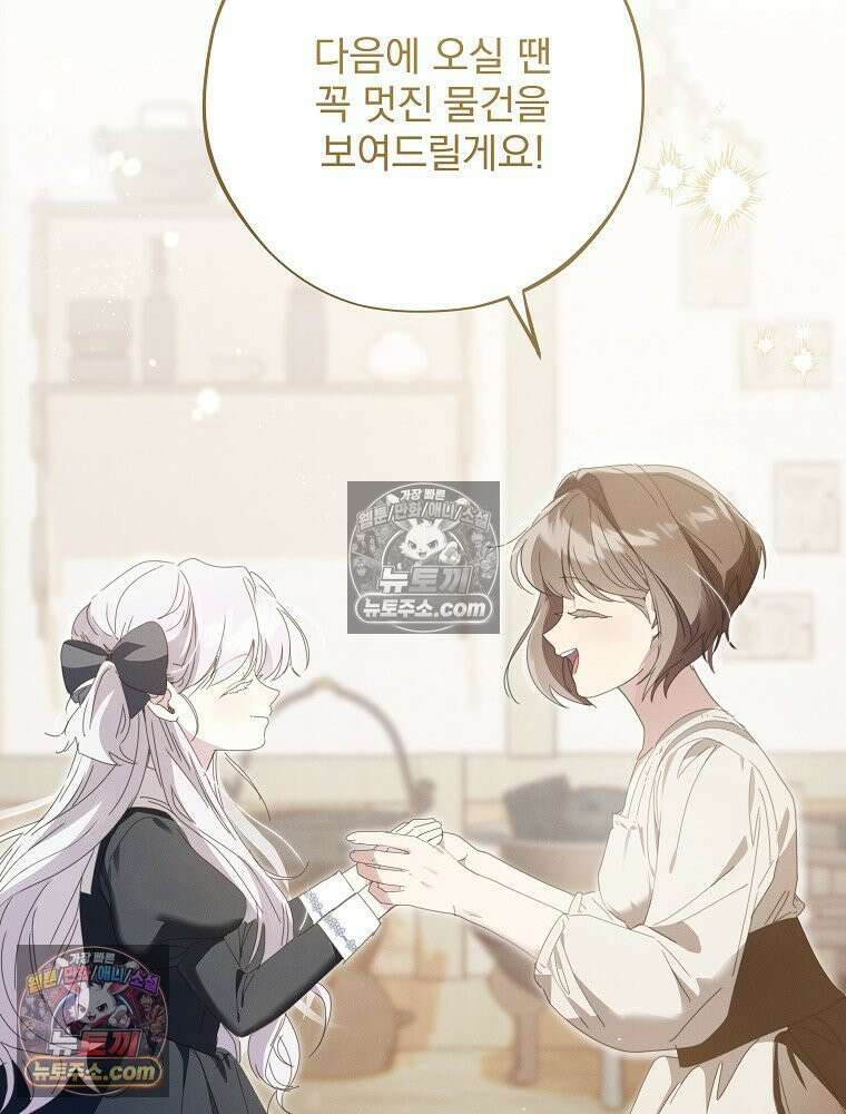 환생 공녀님 49화 23