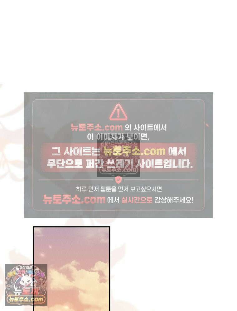환생 공녀님 49화 27