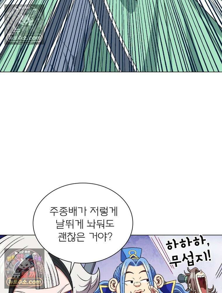 신으로 태어났습니다 632화 6
