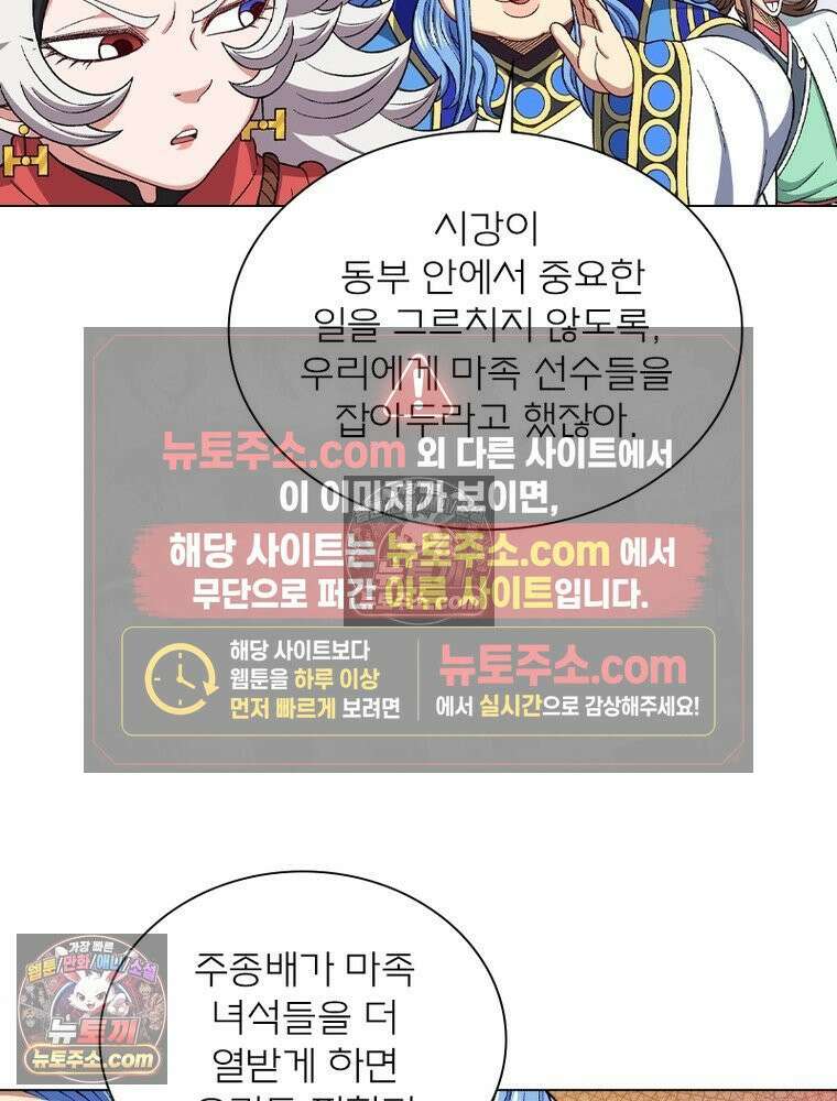 신으로 태어났습니다 632화 7