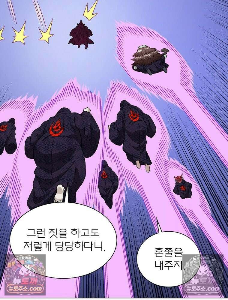 신으로 태어났습니다 632화 9