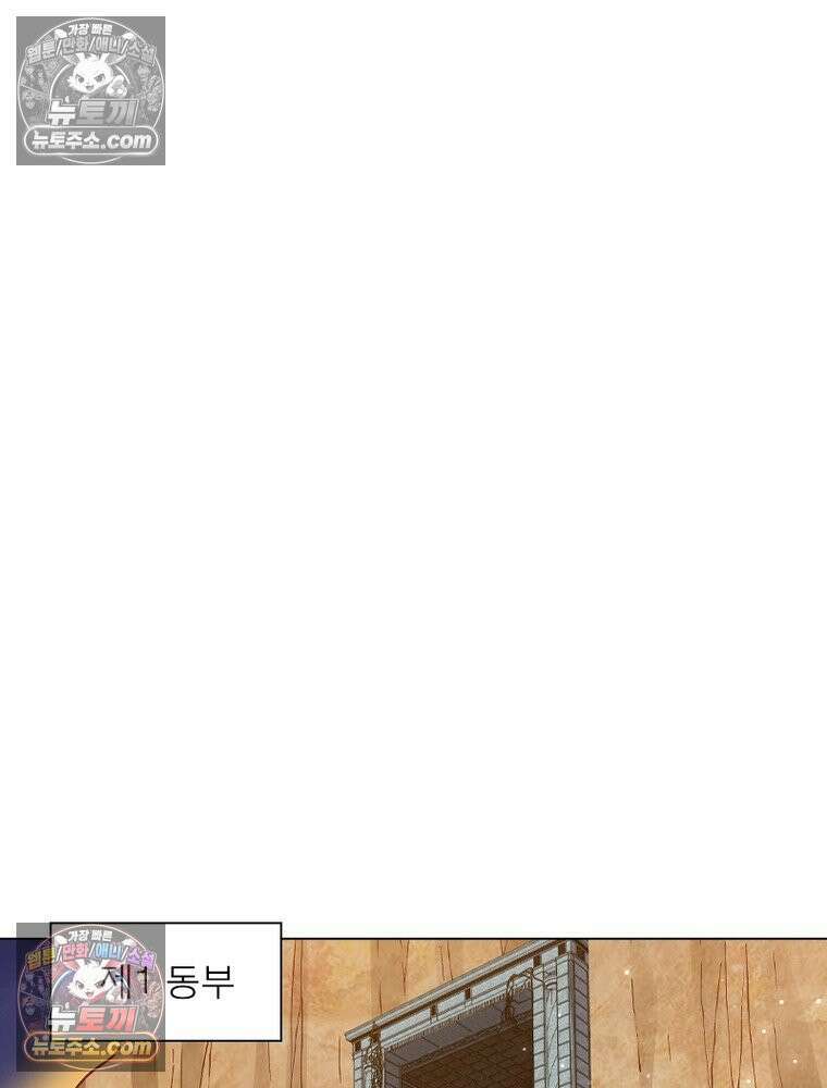 신으로 태어났습니다 632화 10