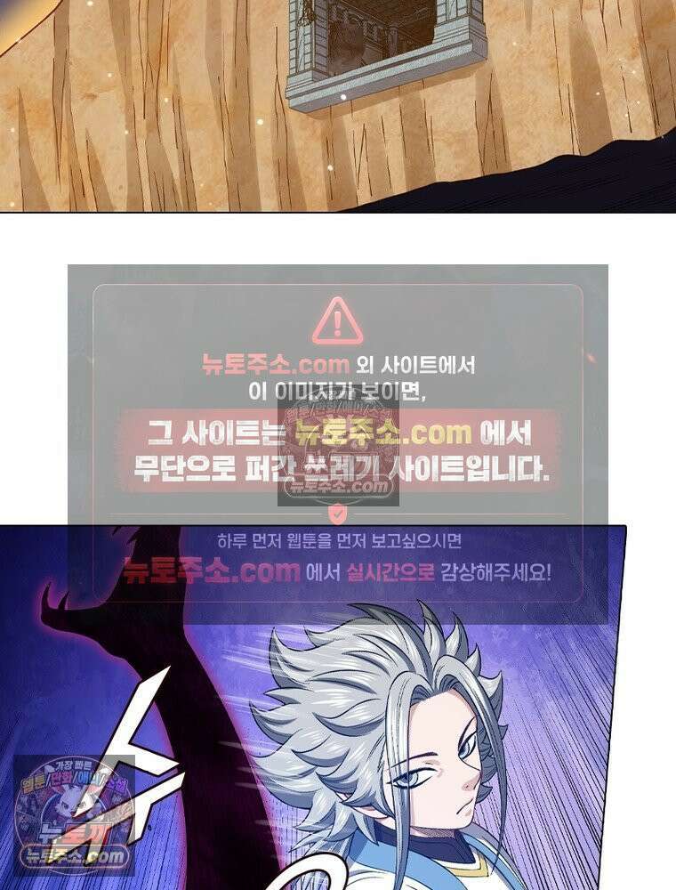 신으로 태어났습니다 632화 11