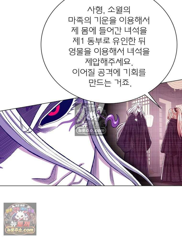 신으로 태어났습니다 632화 16