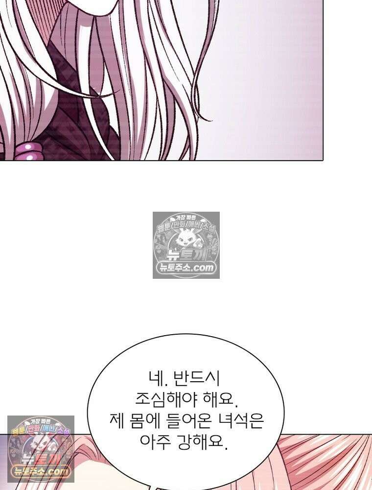 신으로 태어났습니다 632화 18