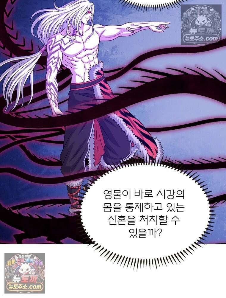 신으로 태어났습니다 632화 20
