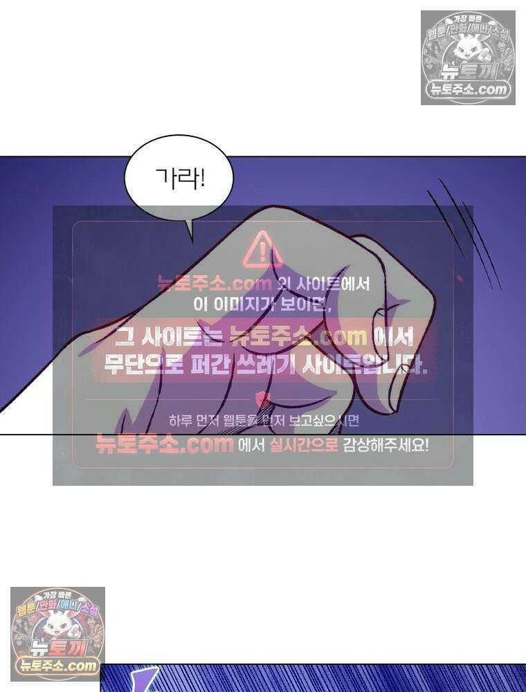 신으로 태어났습니다 632화 21