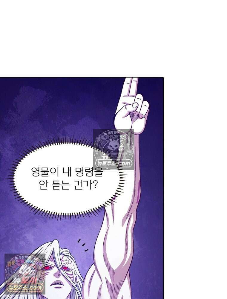 신으로 태어났습니다 632화 26