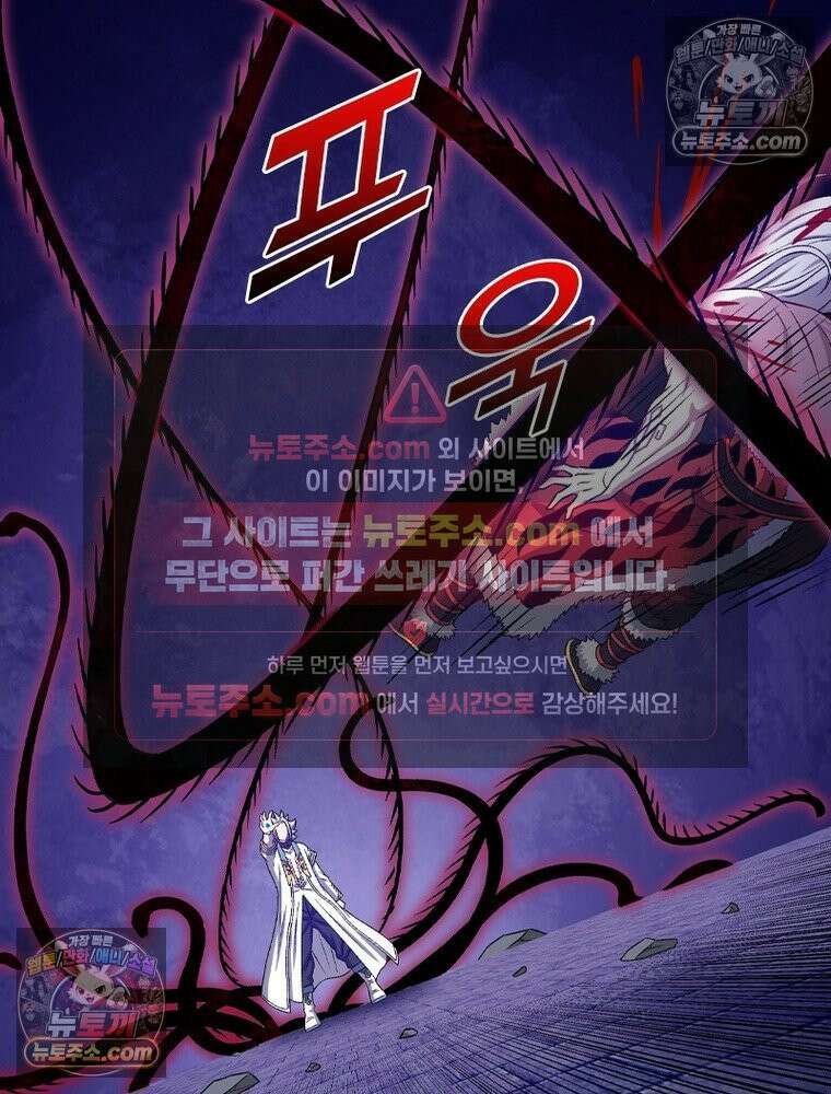 신으로 태어났습니다 632화 29