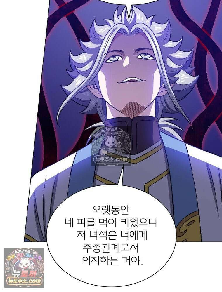 신으로 태어났습니다 632화 32