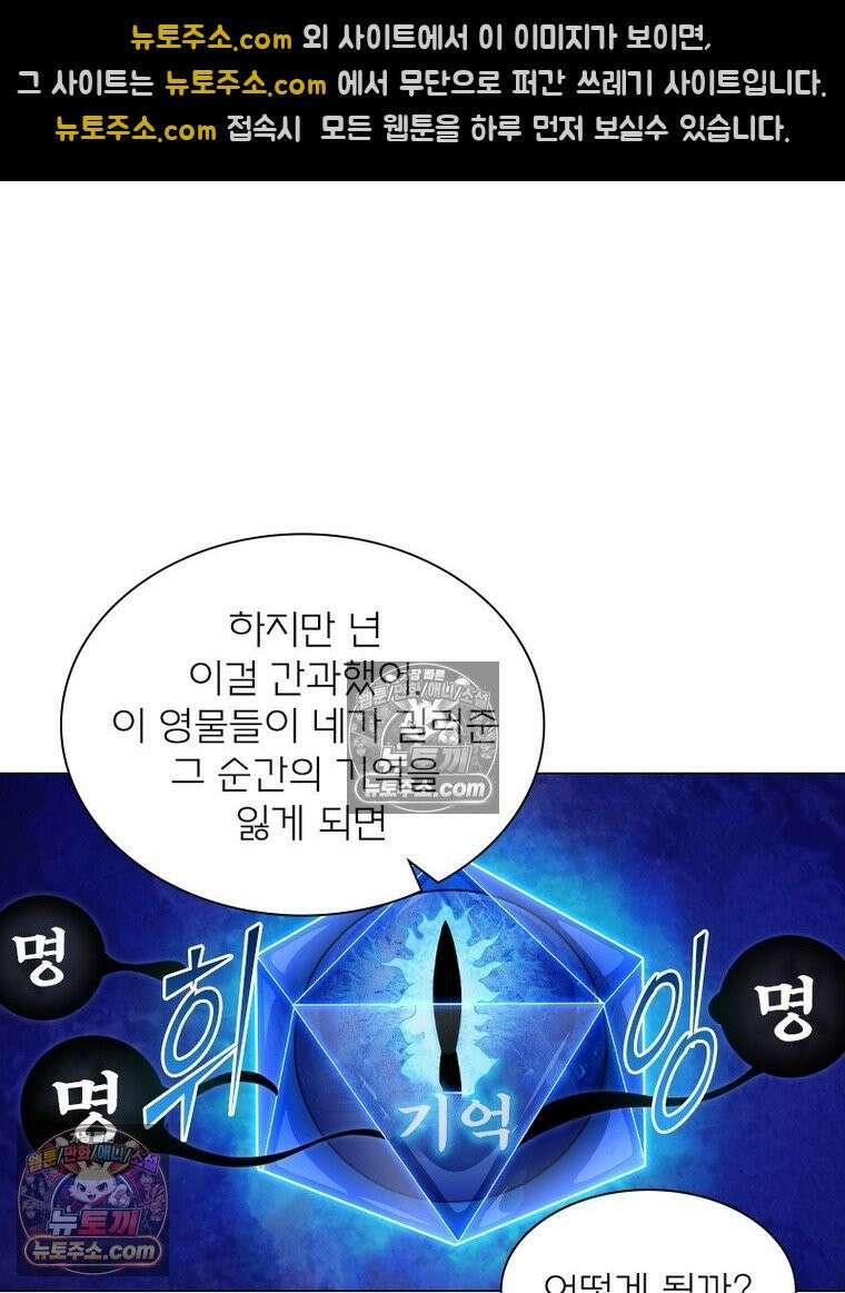 신으로 태어났습니다 632화 33
