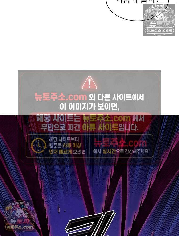 신으로 태어났습니다 632화 34