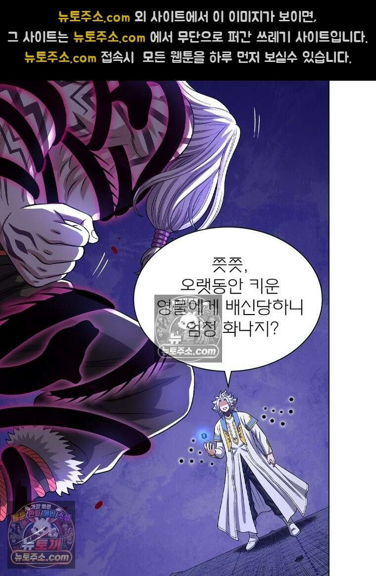 신으로 태어났습니다 632화 36