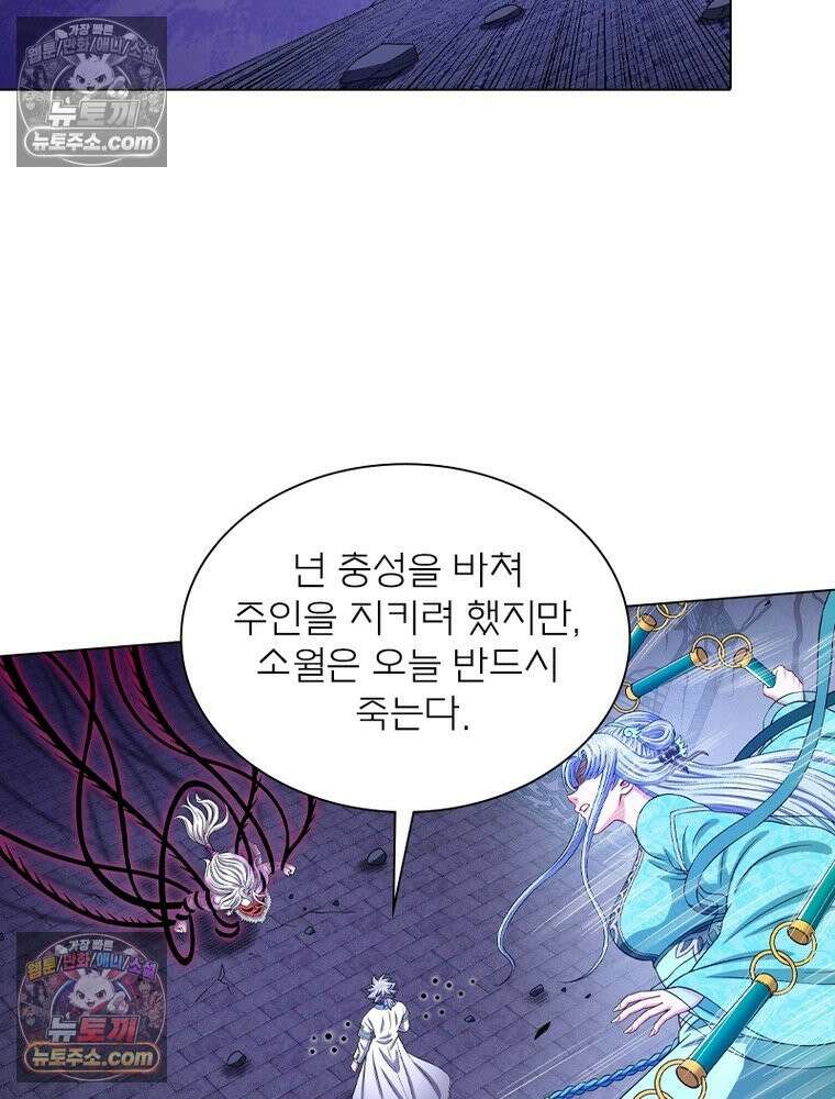 신으로 태어났습니다 632화 37
