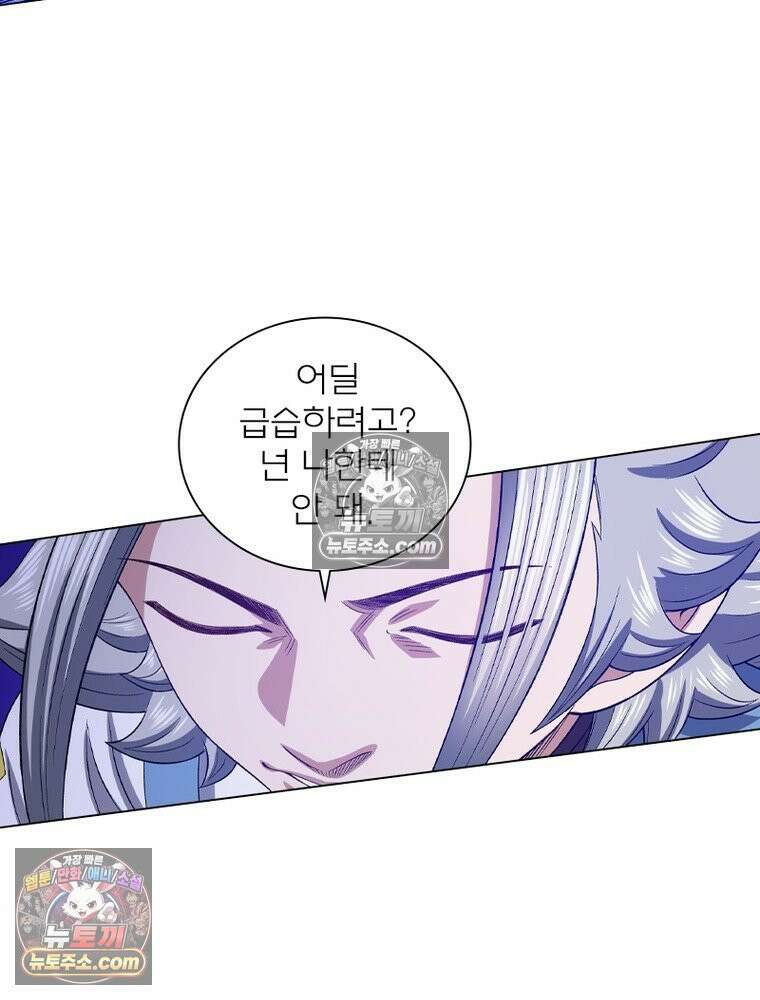 신으로 태어났습니다 632화 39