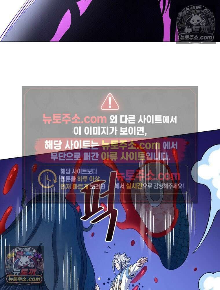 신으로 태어났습니다 632화 41