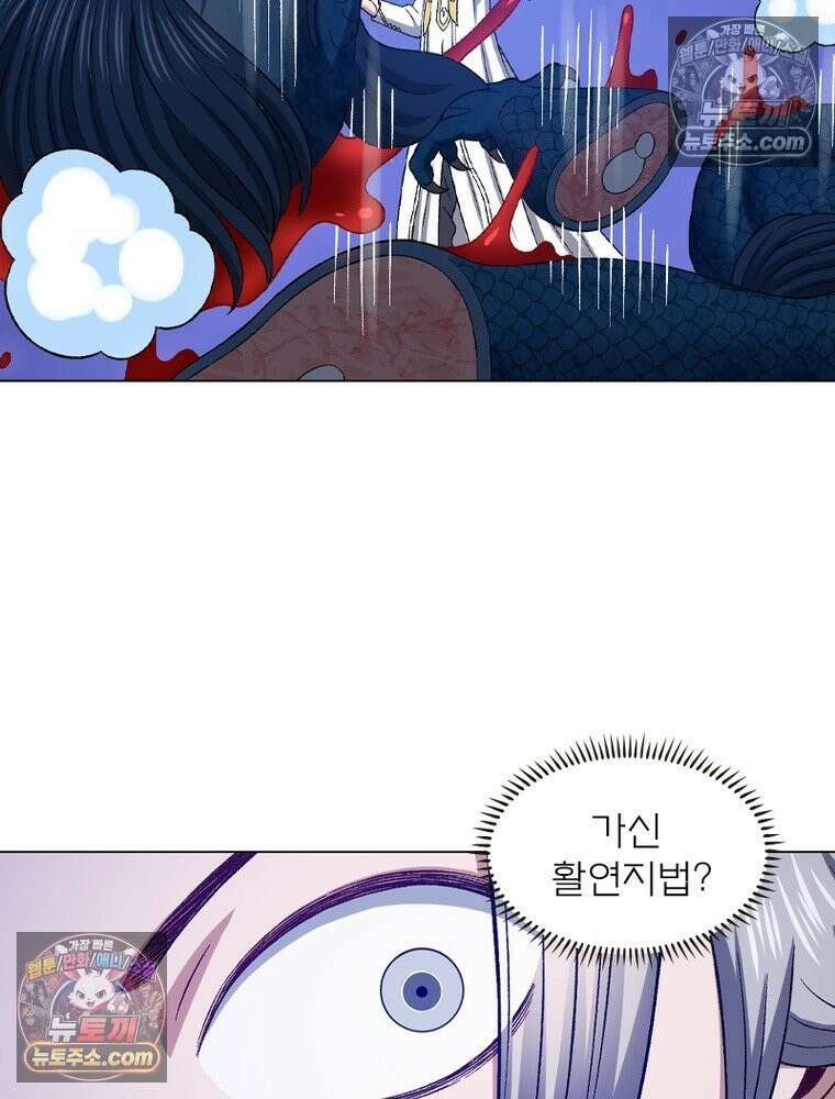 신으로 태어났습니다 632화 42