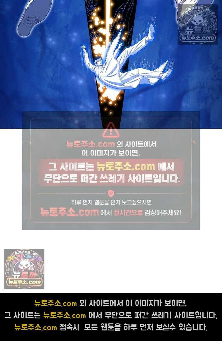 신으로 태어났습니다 632화 46