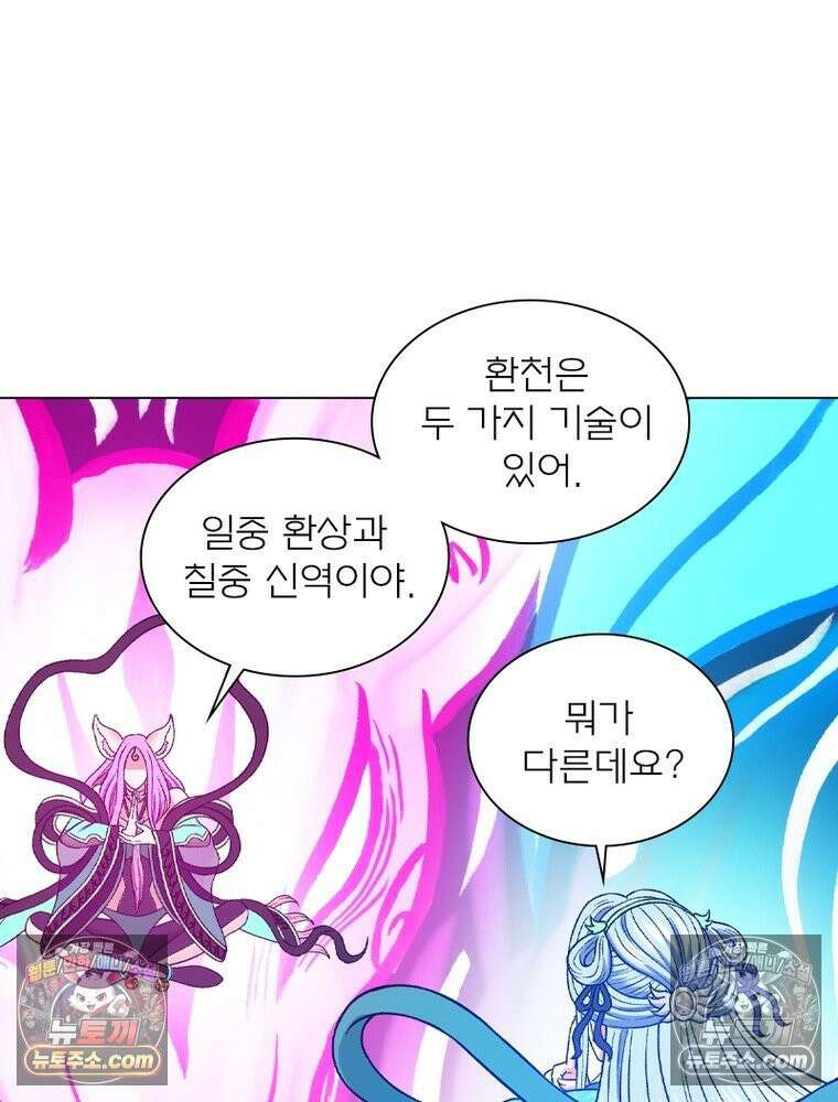 신으로 태어났습니다 632화 47