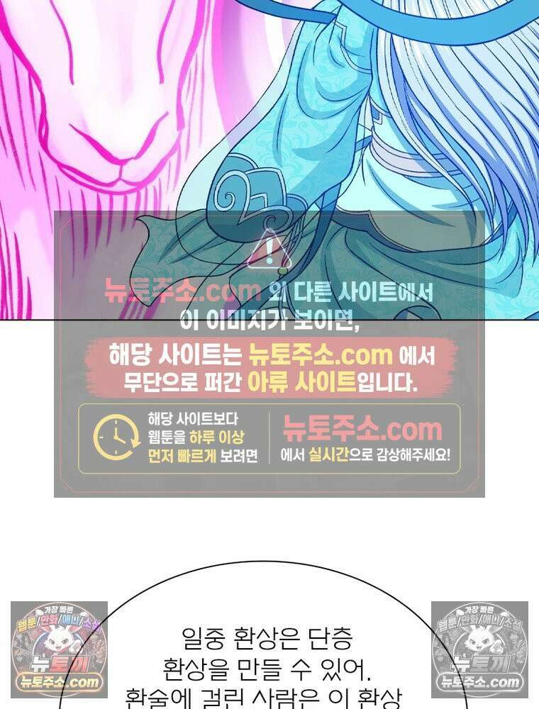 신으로 태어났습니다 632화 48