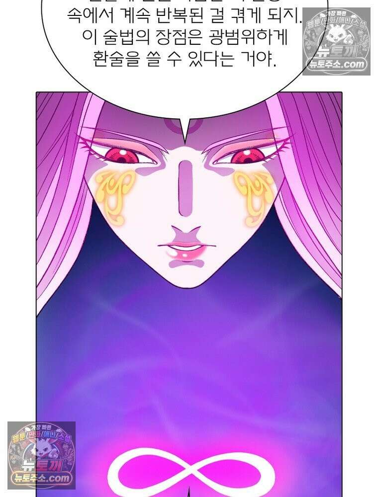 신으로 태어났습니다 632화 49