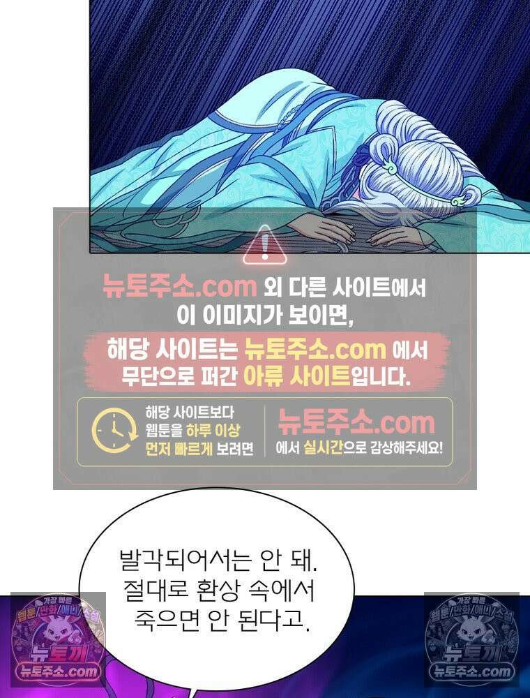 신으로 태어났습니다 632화 55