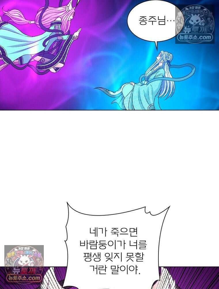 신으로 태어났습니다 632화 56