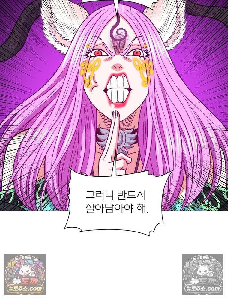 신으로 태어났습니다 632화 57